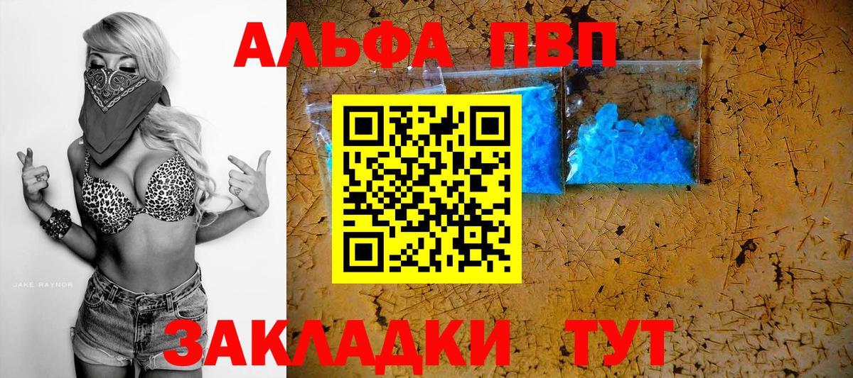 Alpha-PVP Crystall  A PVP СК  Тара  Вход с VPN 