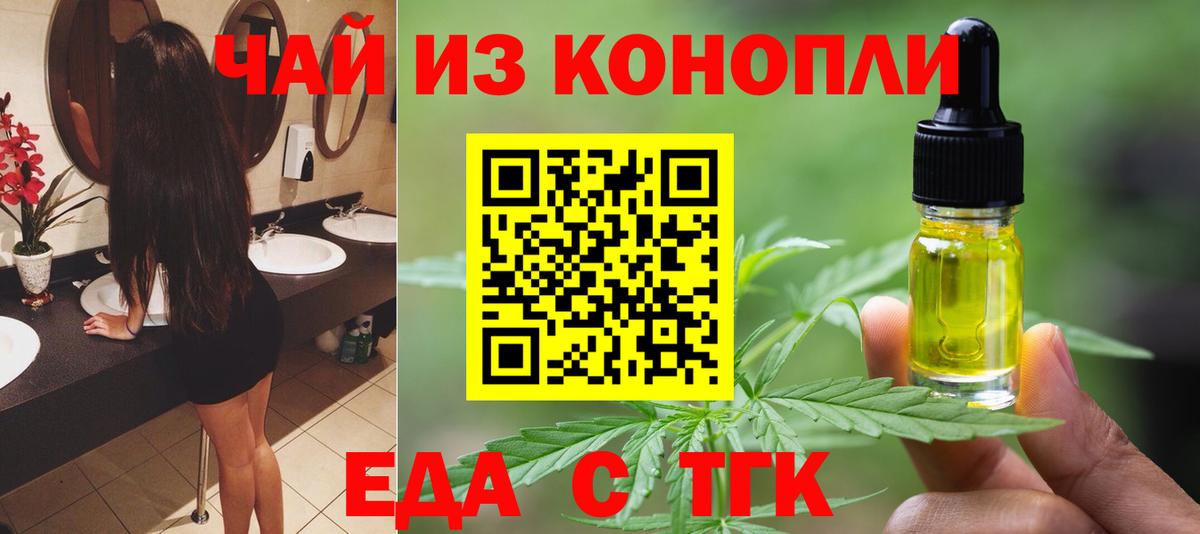 Тара  Еда ТГК конопля  Вход с VPN 