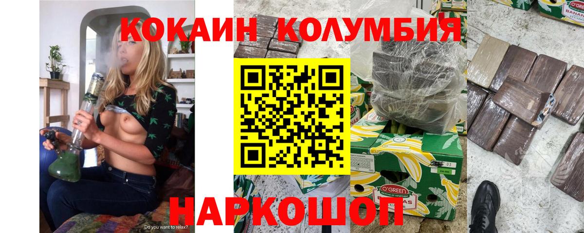 Кокаин VHQ  Cocaine  где продают наркотики  Тара  Вход с VPN  COCAIN Эквадор 