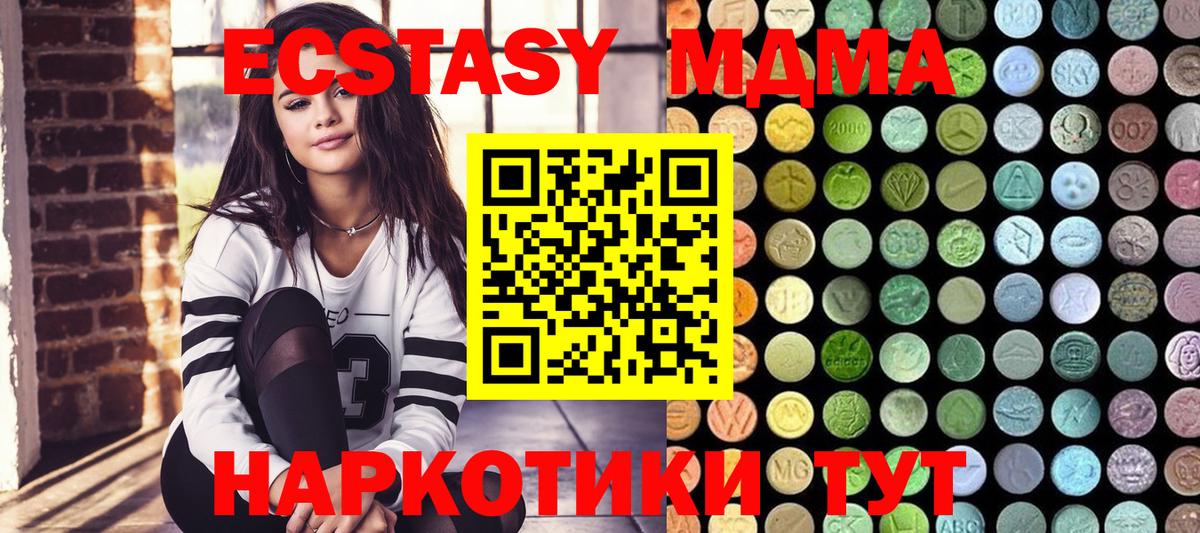 Ecstasy MDMA Тара