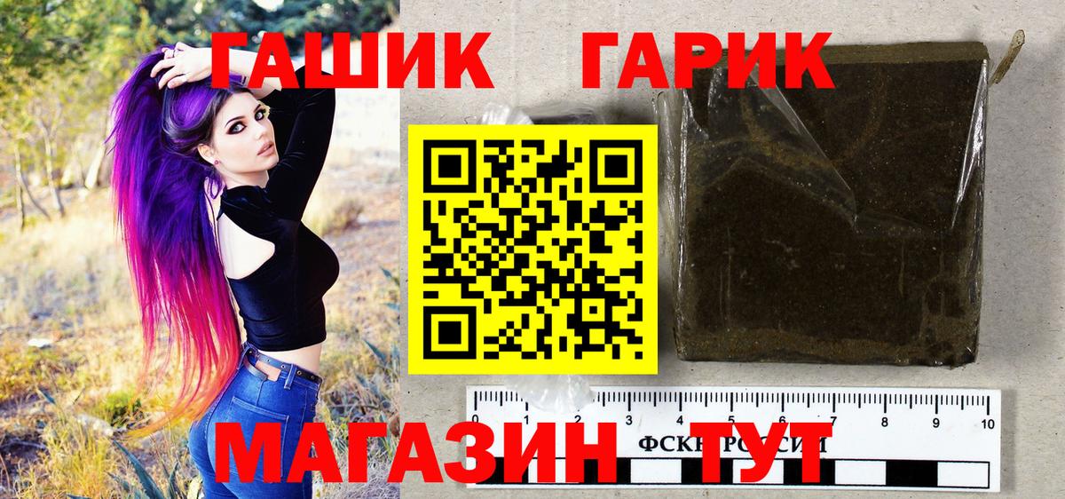 ГАШИШ  Вход с VPN  ГАШИШ 40% ТГК  Тара  ГАШ Cannabis 