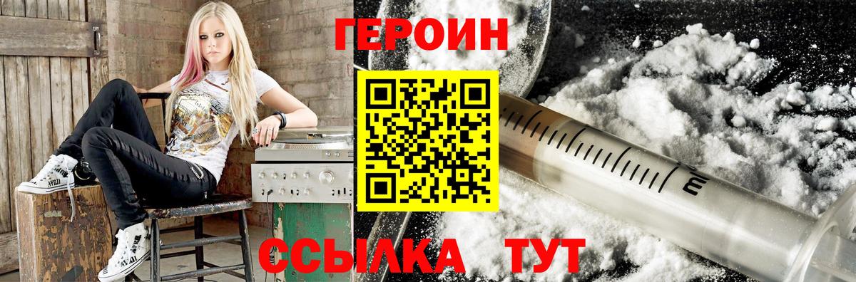 Тара  Героин хмурый  Вход с VPN 