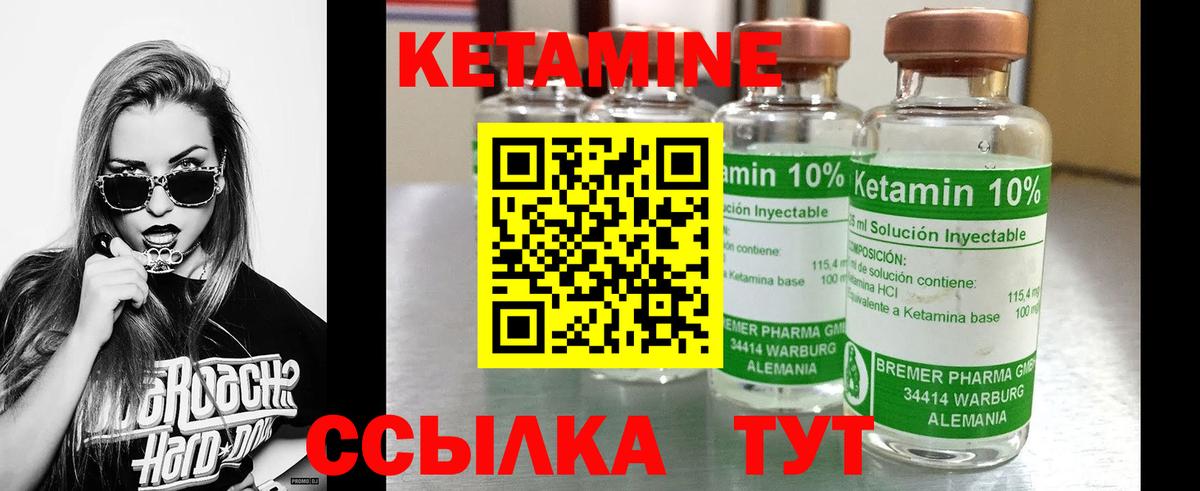 Тара  КЕТАМИН VHQ  КЕТАМИН ketamine  Вход с VPN 