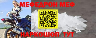 MESCALINE Лесосибирск