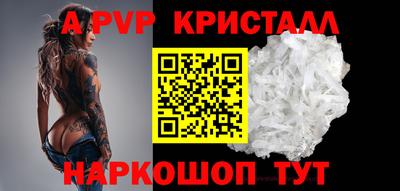 ALPHA-PVP Ливны