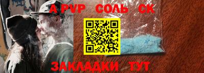 ALPHA-PVP Ливны