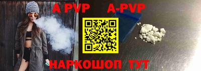 ALPHA-PVP Ливны