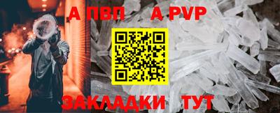ALPHA-PVP Ливны