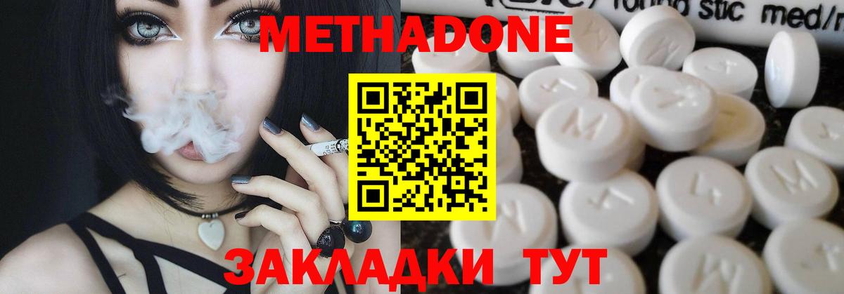 Метадон мёд  Вход с VPN  Метадон methadone  Тара 