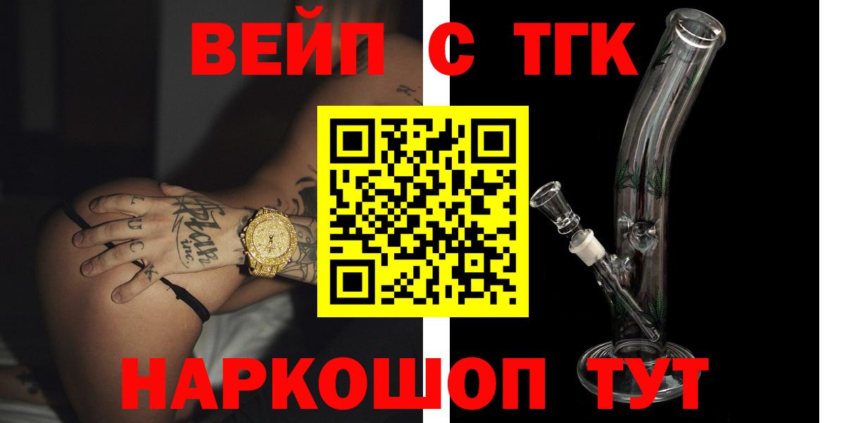 Тара  Дистиллят ТГК жижа  Вход с VPN 